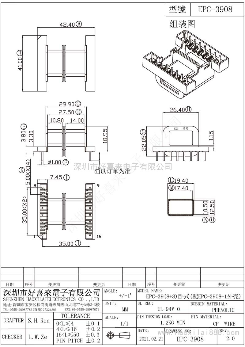 EPC3908/EPC39(8+8)臥式