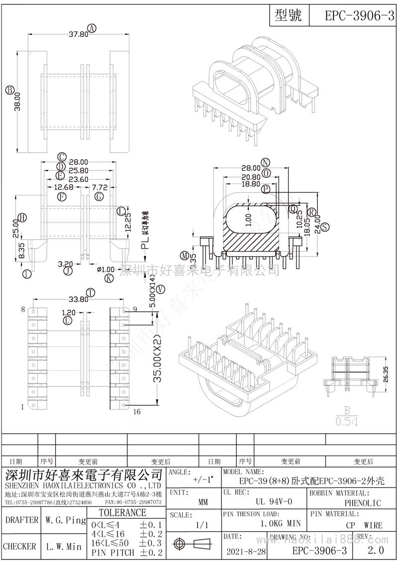 EPC3906-3/EPC39(8+8)臥式