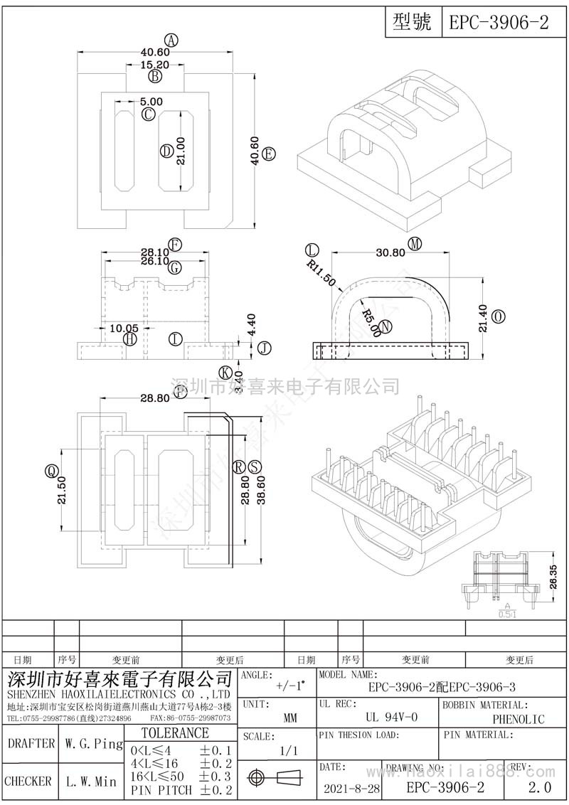 EPC3906-2/EPC39外殼