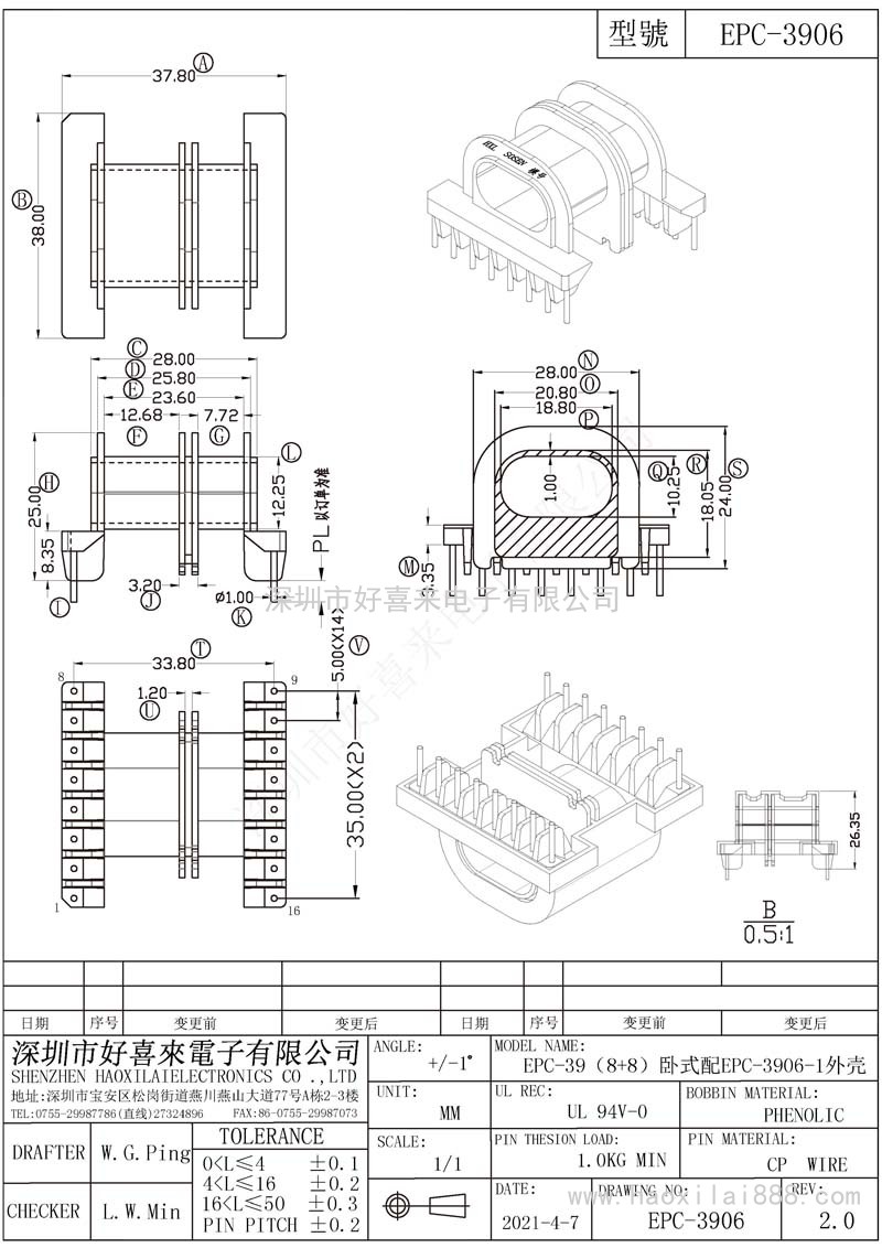 EPC3906/EPC39(8+8)臥式