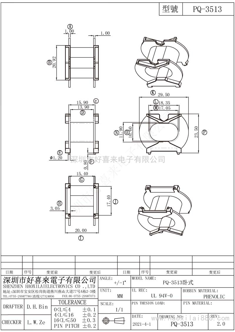PQ3513/PQ3513臥式