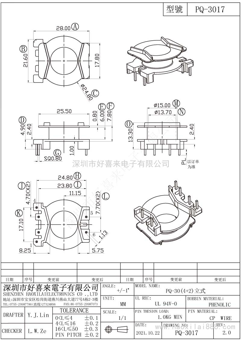 PQ3017/PQ30(4+2)立式
