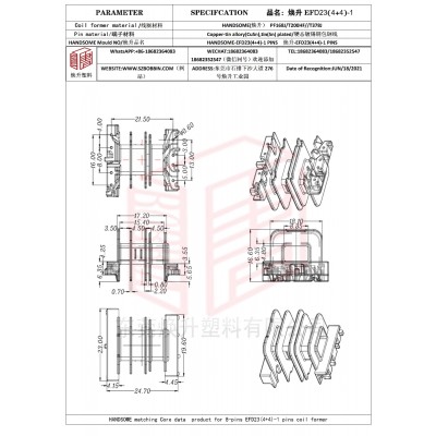 煥升塑料EFD23(4+4)-1高頻變壓器骨架磁芯BOBBIN圖紙