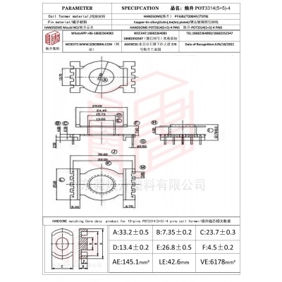 煥升塑料POT3314(5+5)-4高頻變壓器骨架磁芯BOBBIN圖紙