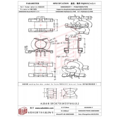 煥升塑料PQ2016(3+2)-1高頻變壓器骨架磁芯BOBBIN圖紙