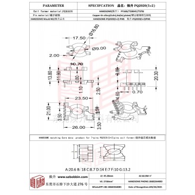 煥升塑料PQ2020(5+2）高頻變壓器骨架磁芯BOBBIN圖紙