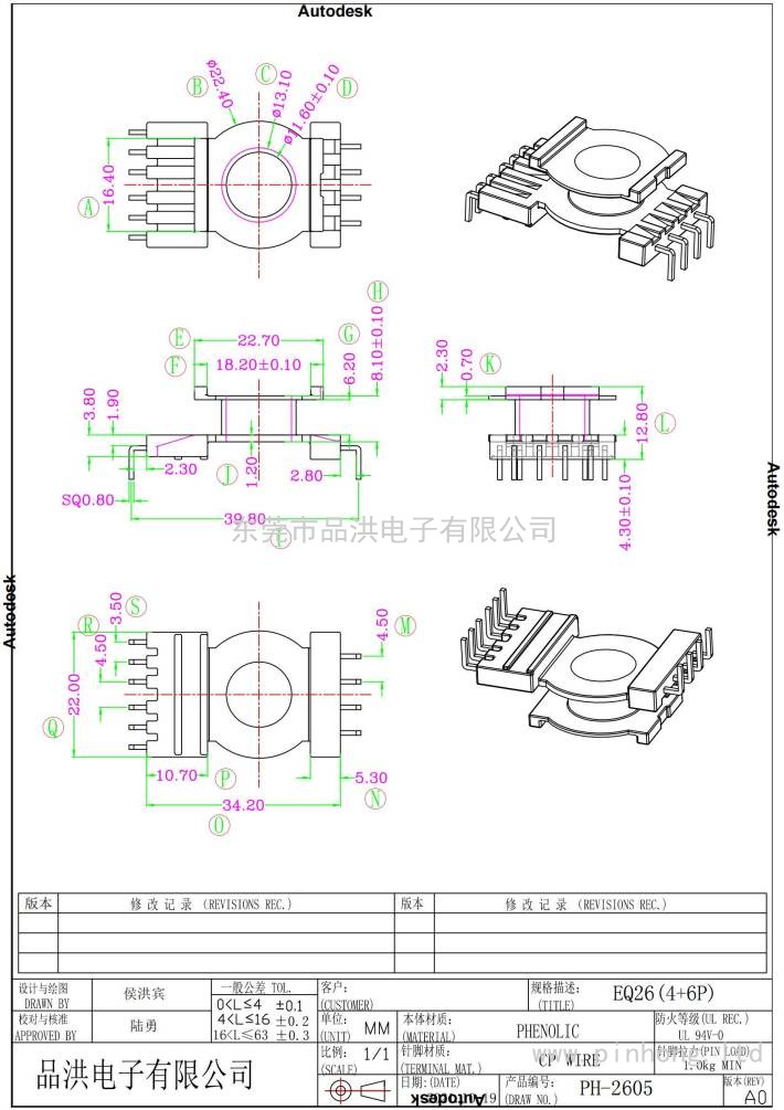 PH-2605/EQ26(4+6P)