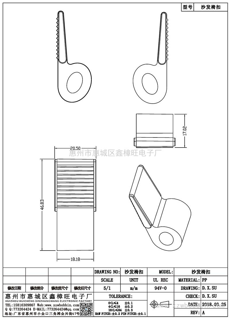 沙發椅扣/沙發椅扣