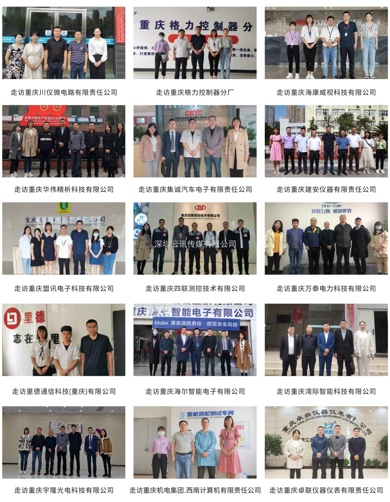 “芯”布局 | GSIE 2022助力川渝進擊世界級萬億產業集群！