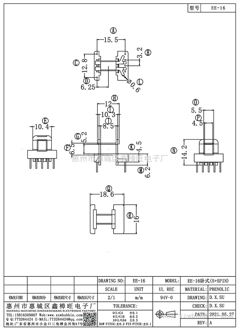 EE-16/EE16臥式(5+5PIN)