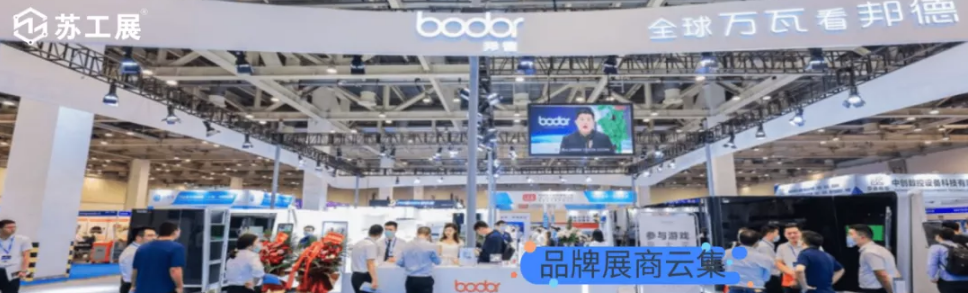 三大舉措，助力成交！2022蘇工展迎定展高峰！