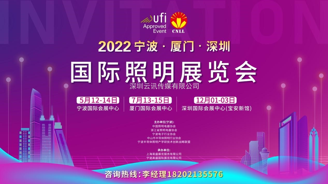 寧波國際照明展招展即將完成，少量展位先到先得