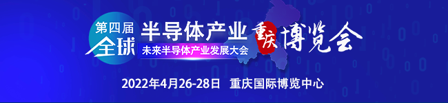 “芯”之旅 | 小程序報名開啟！GSIE 2022專列承載希望！