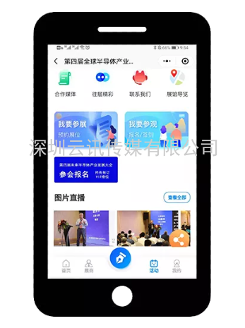 “芯”之旅 | 小程序報名開啟！GSIE 2022專列承載希望！