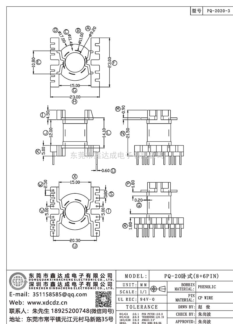 PQ-2020-3/PQ-20臥式(8+6PIN)