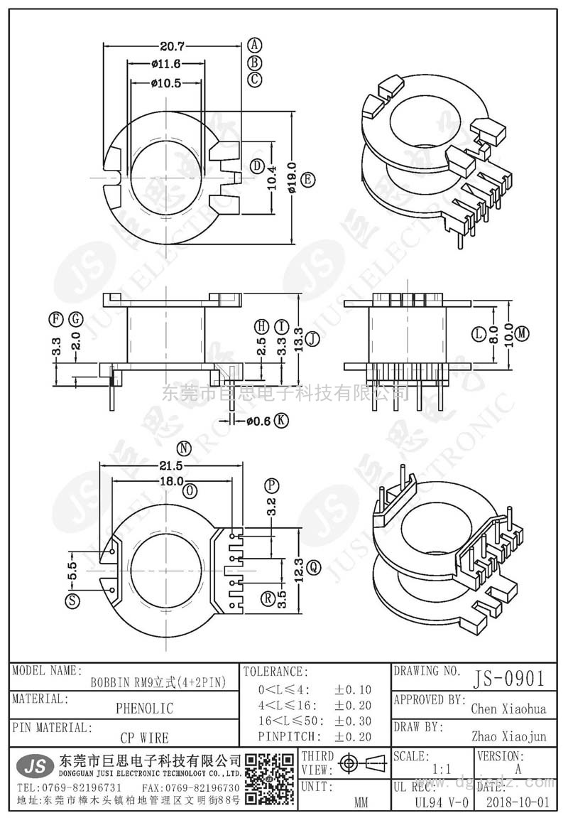 JS-0901/RM9立式(4+2PIN)