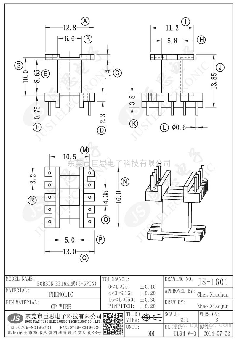 JS-1601/EE16立式(5+5PIN)