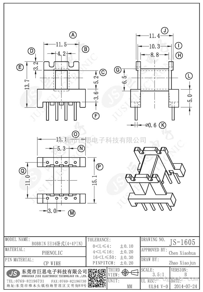 JS-1605/EE16臥式(4+4PIN)