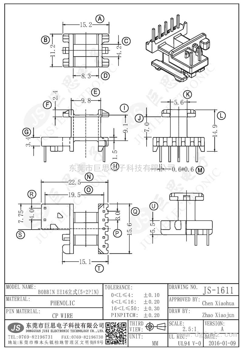 JS-1611/EE16立式(5+2PIN)