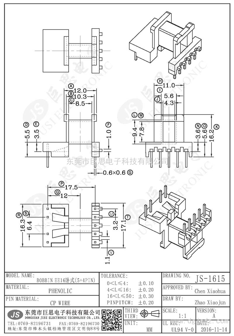 JS-1615/EE16臥式(5+4PIN)