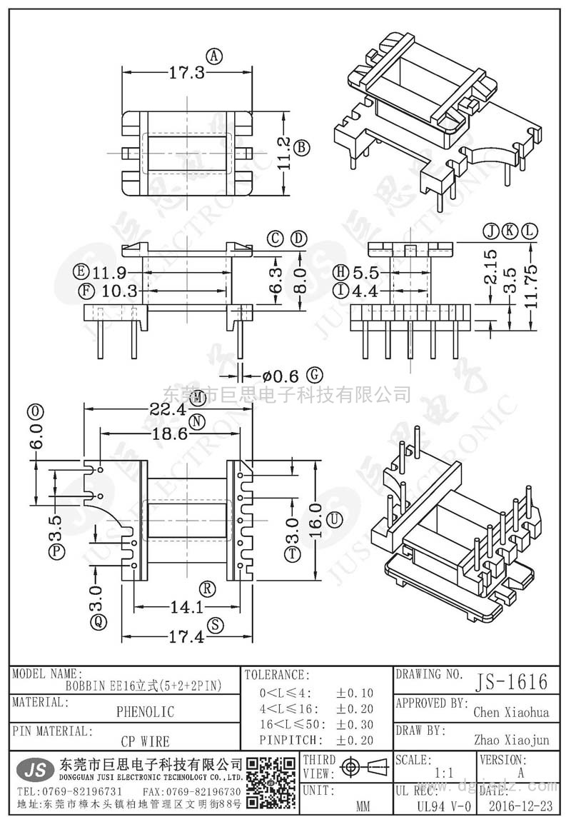 JS-1616/EE16立式(5+2+2PIN)