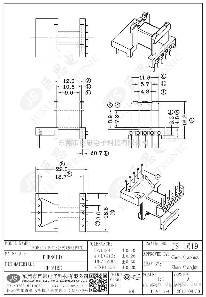 JS-1619/EE16臥式(5+5PIN)