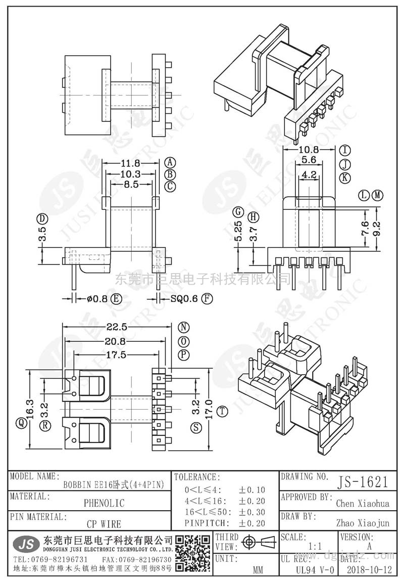 JS-1621/EE16臥式(4+4PIN)