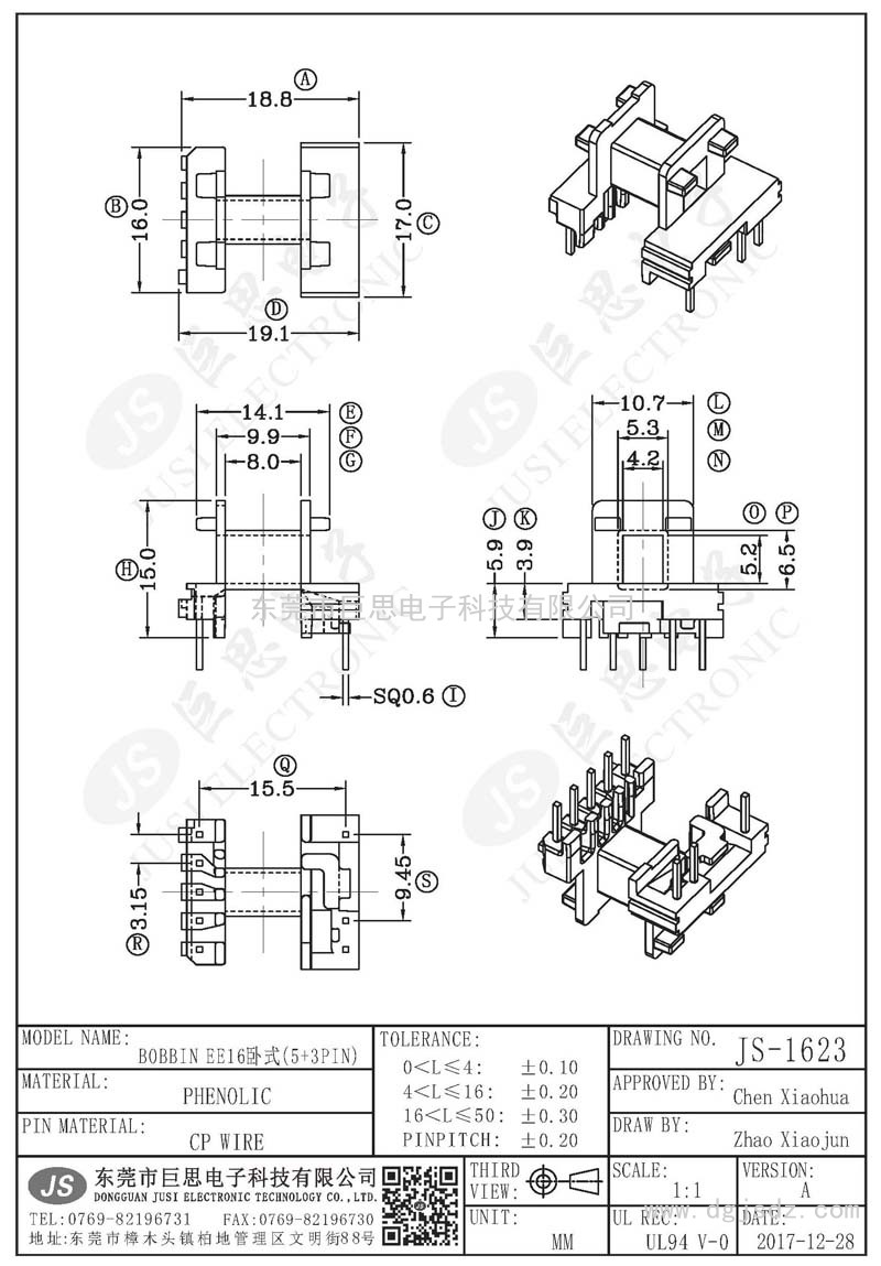 JS-1623/EE16臥式(5+3PIN)