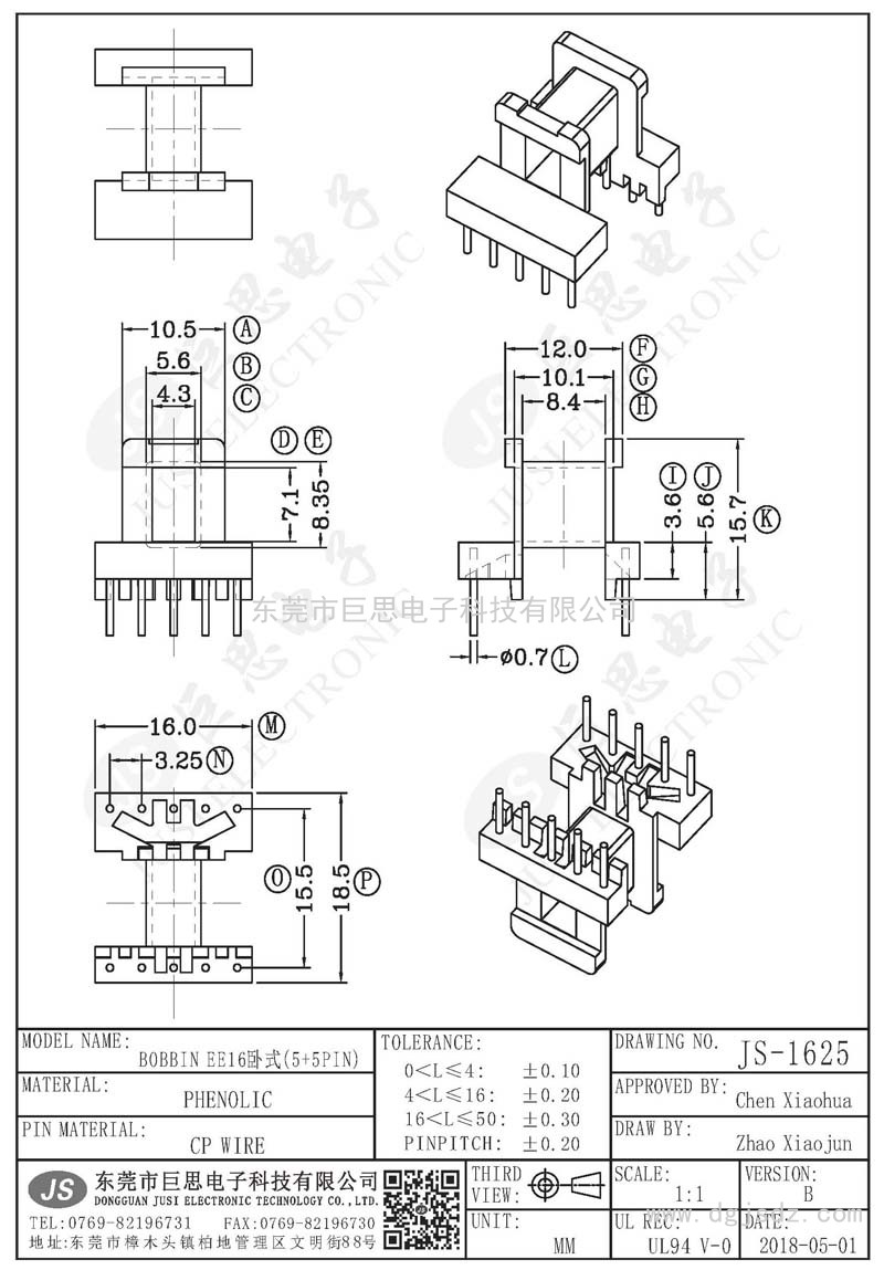 JS-1625/EE16臥式(5+5PIN)