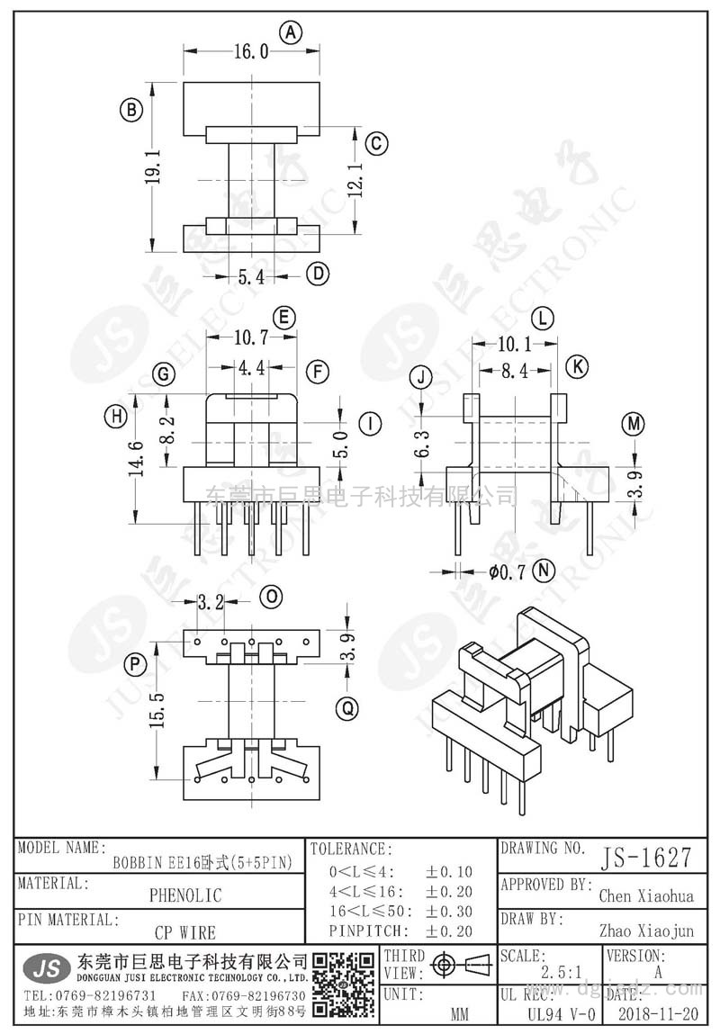 JS-1627/EE16臥式(5+5PIN)