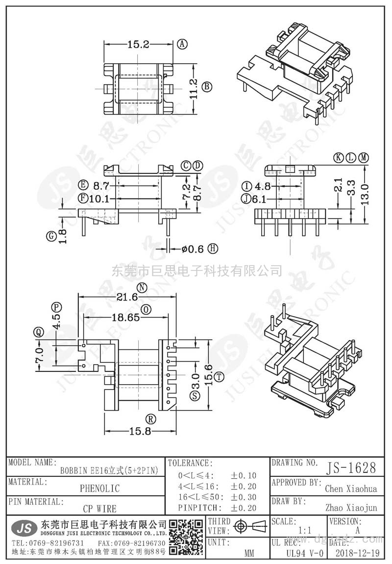 JS-1628/EE16立式(5+2PIN)