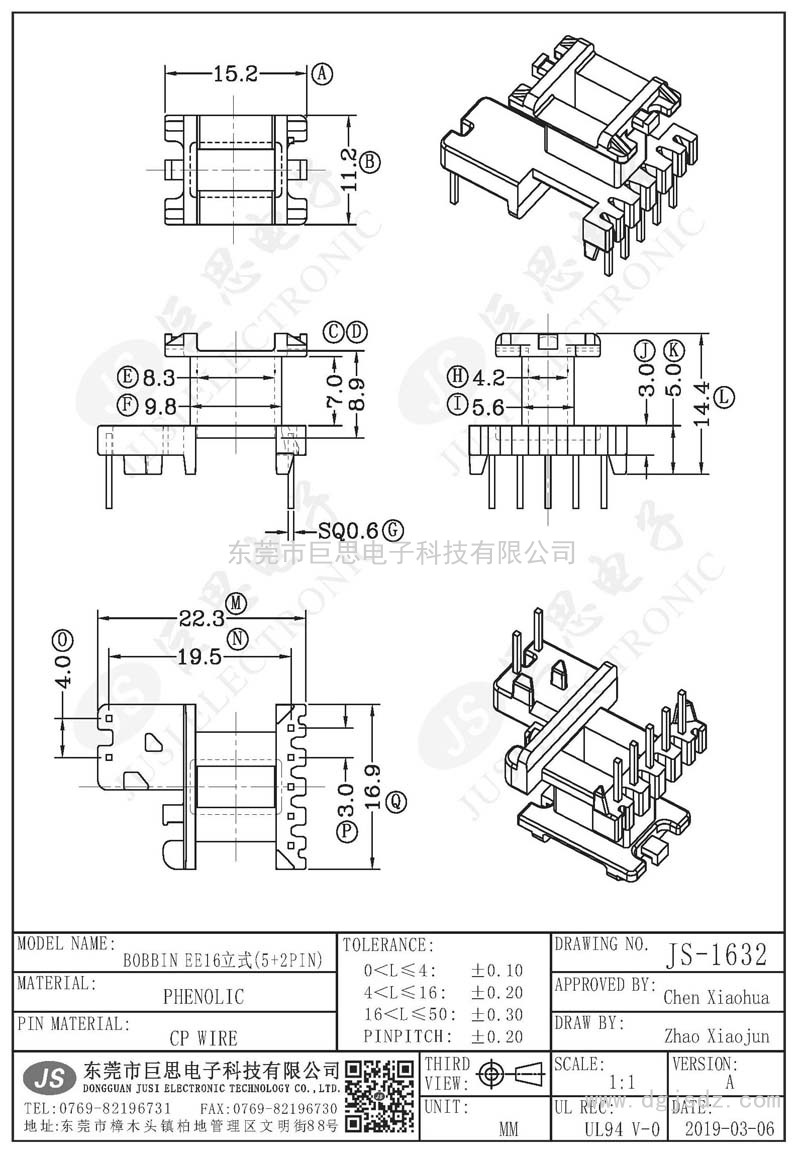 JS-1632/EE16立式(5+2PIN)