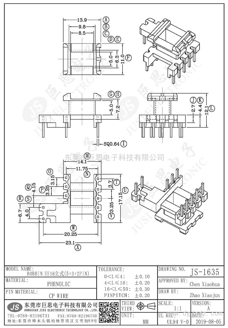 JS-1635/EE16立式(5+3+2PlN)