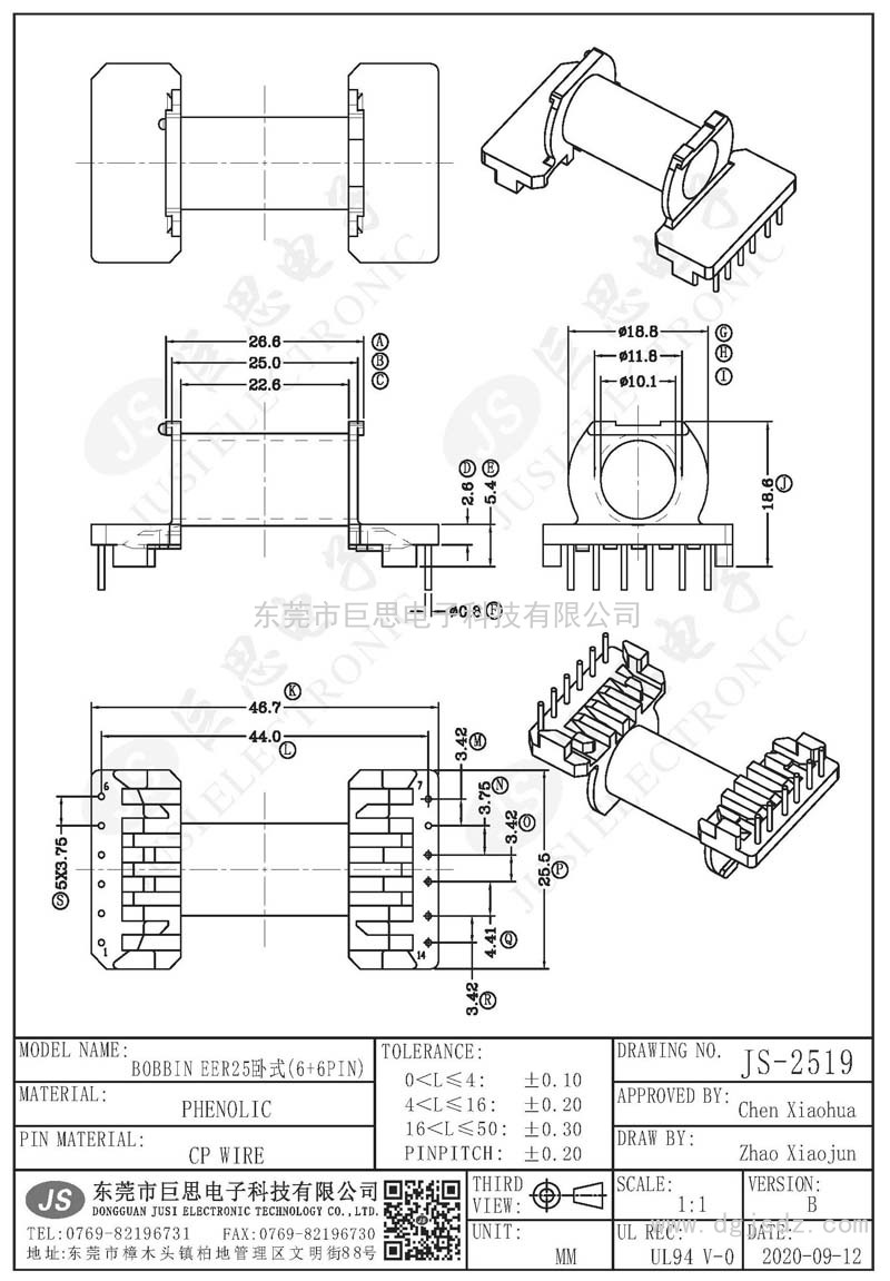 JS-2519/EER25臥式(6+6PIN)