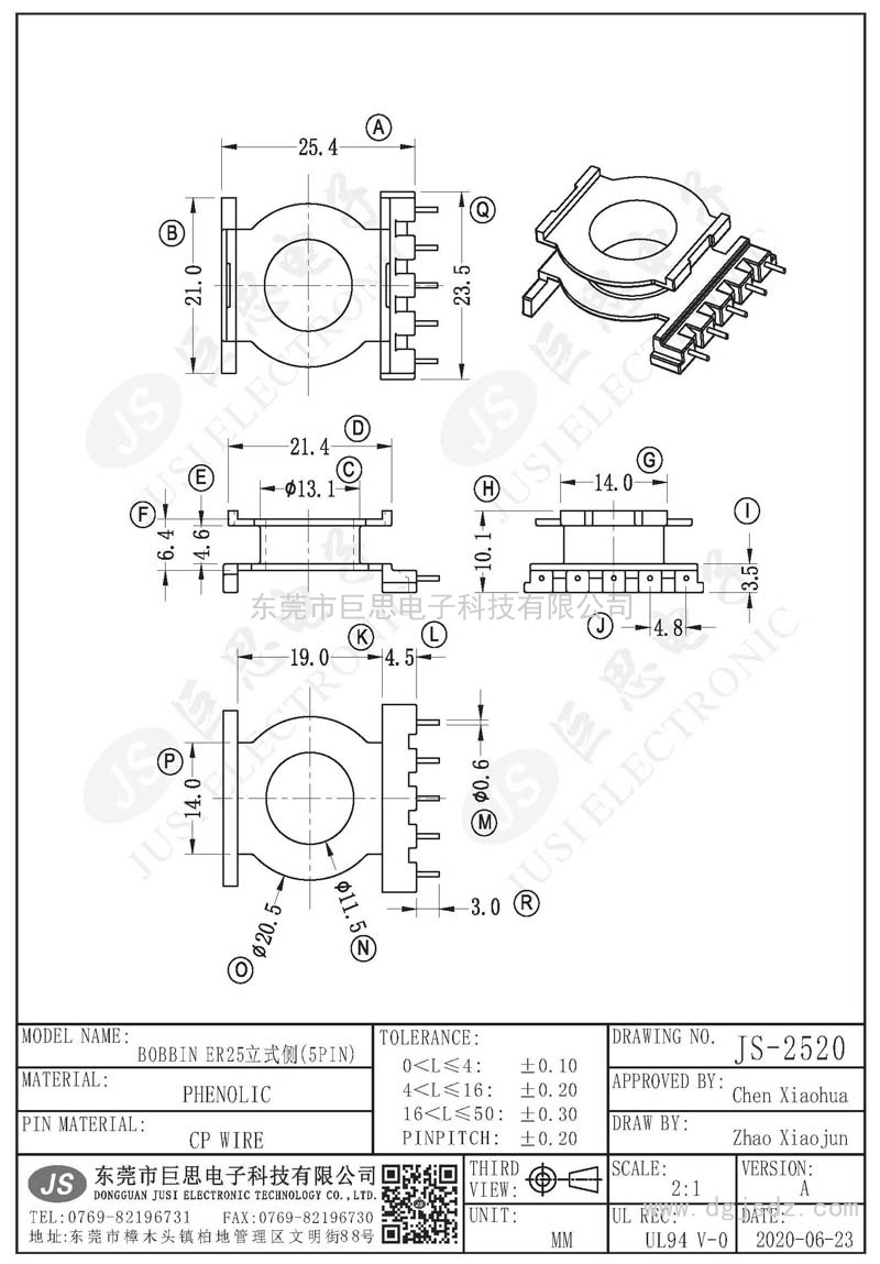 JS-2520/ER25立式側(cè)(5PIN)
