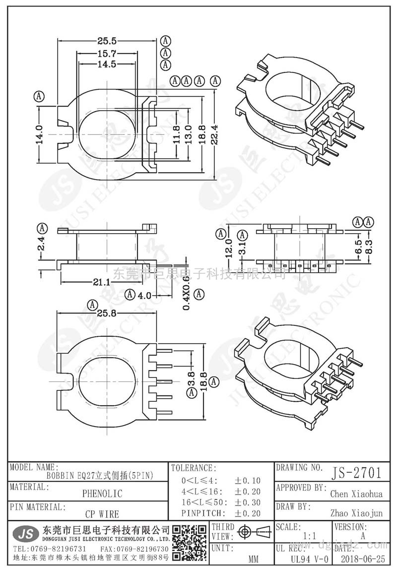 JS-2701/EQ27立式側插(5PIN)