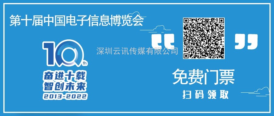 官宣|入場必備！CITE2022觀眾登記全面開啟！