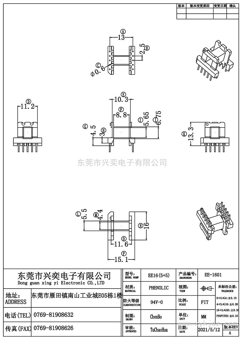 XY-EE-1601排距13.0/EE16臥式(5+5)P