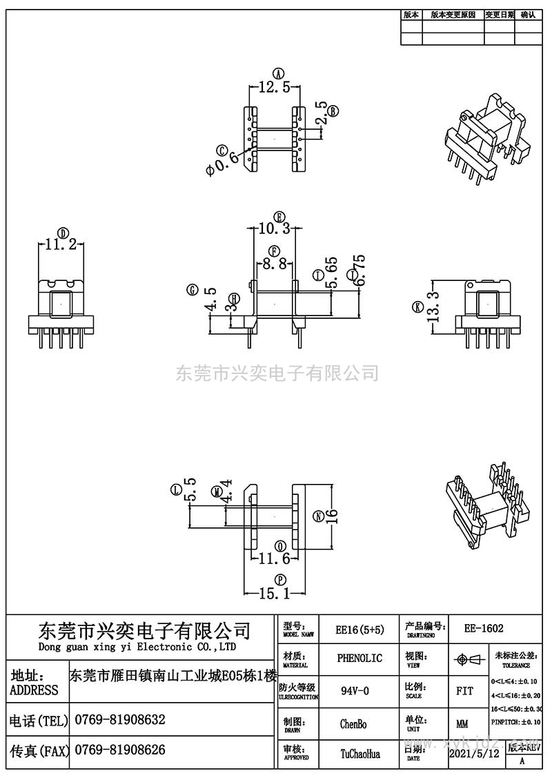 XY-EE-1602排距12.5/EE16臥式(5+5)P