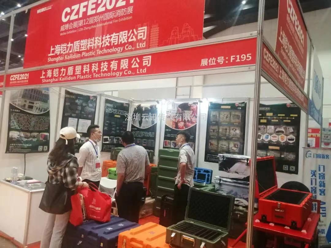 專業(yè)守護(hù)每一個(gè)高端裝備--上海鎧力盾連續(xù)2屆亮相|CZFE第13屆鄭州消防展