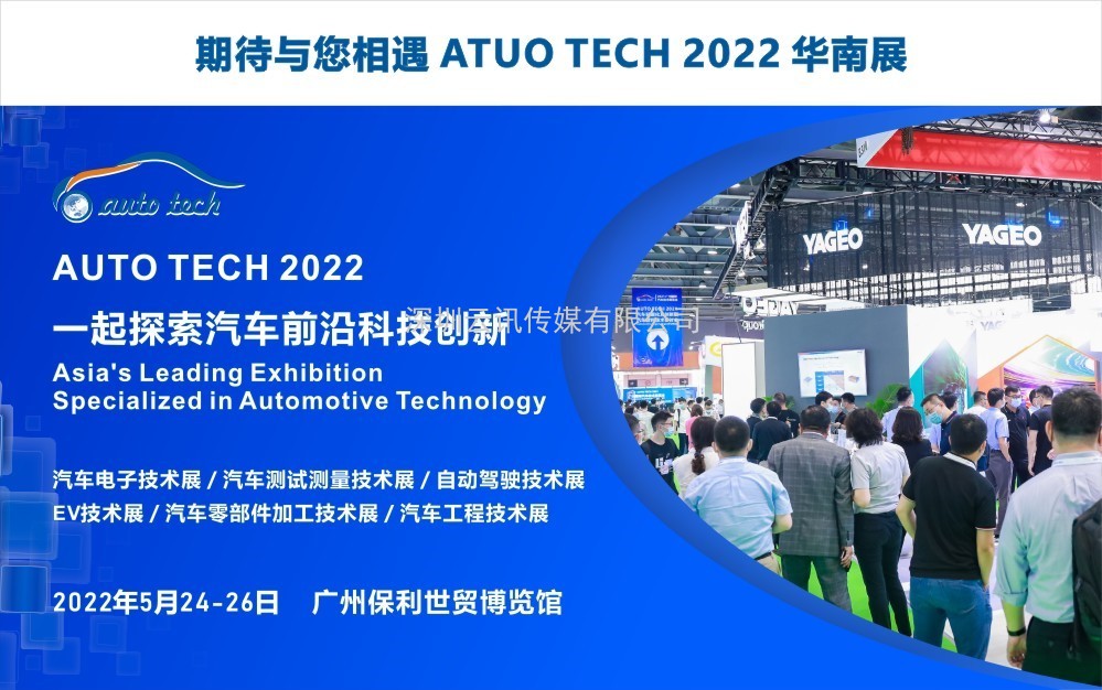 江波龍電子：致力于智能汽車的全方位車載電子存儲產品和高效服務