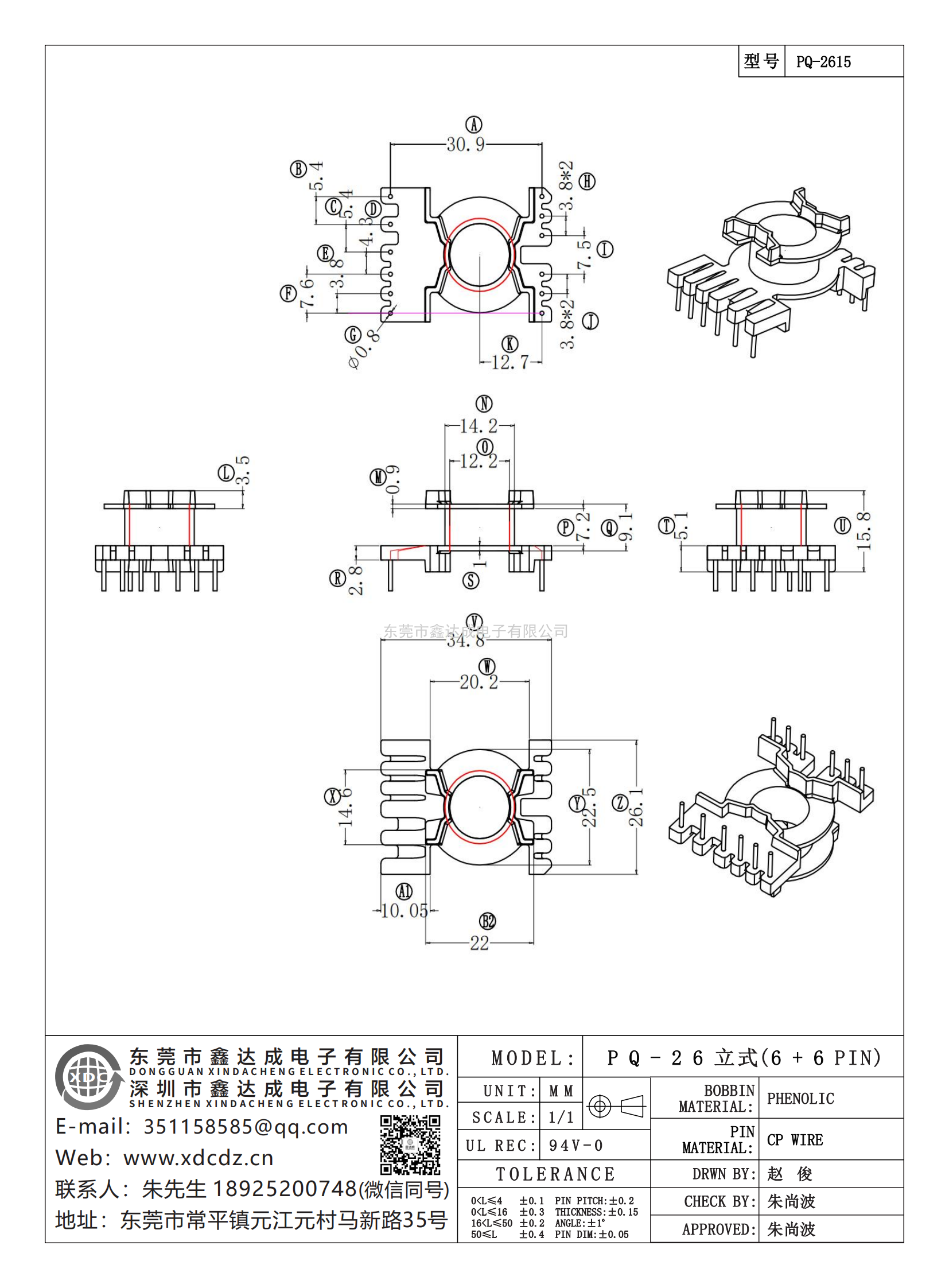PQ-2615