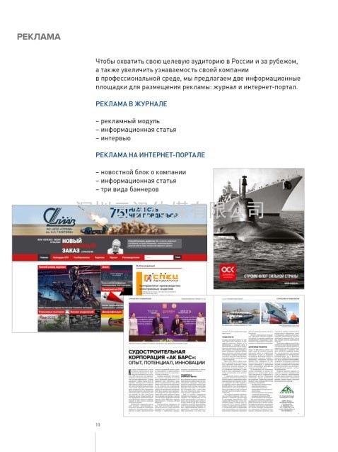 俄防務媒介新國防秩序戰略New Defence Order. Strategy力挺DefenPol China2022廣州國防創新暨軍警外貿展