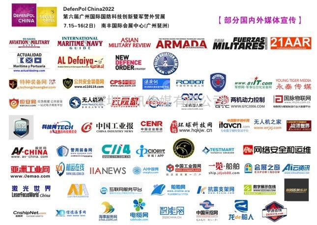 俄防務媒介新國防秩序戰略New Defence Order. Strategy力挺DefenPol China2022廣州國防創新暨軍警外貿展