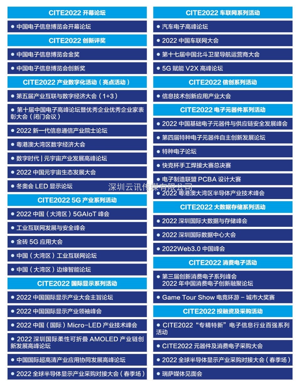 展商資訊|應達利電子—晶體產品的佼佼者