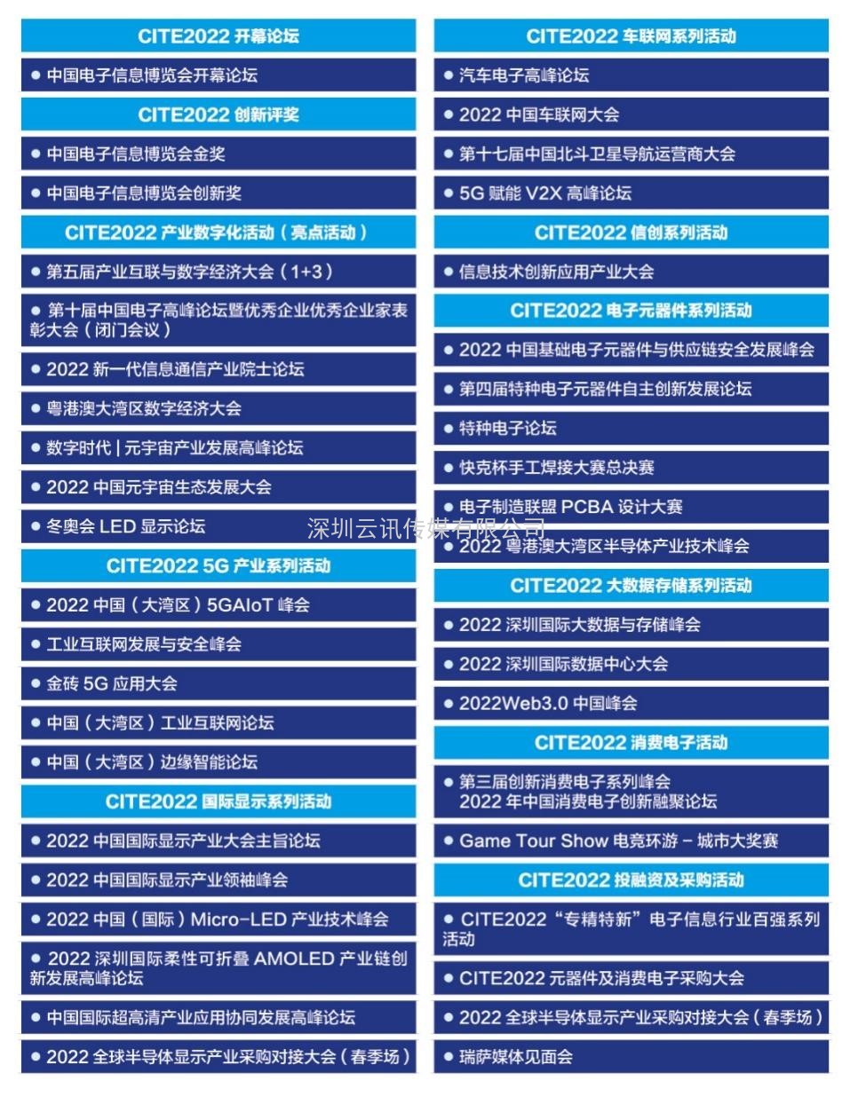 展商資訊|金山數字辦公平臺首次亮相CITE 2022