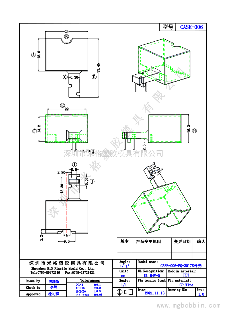 CASE-006-PQ-2017E外殼