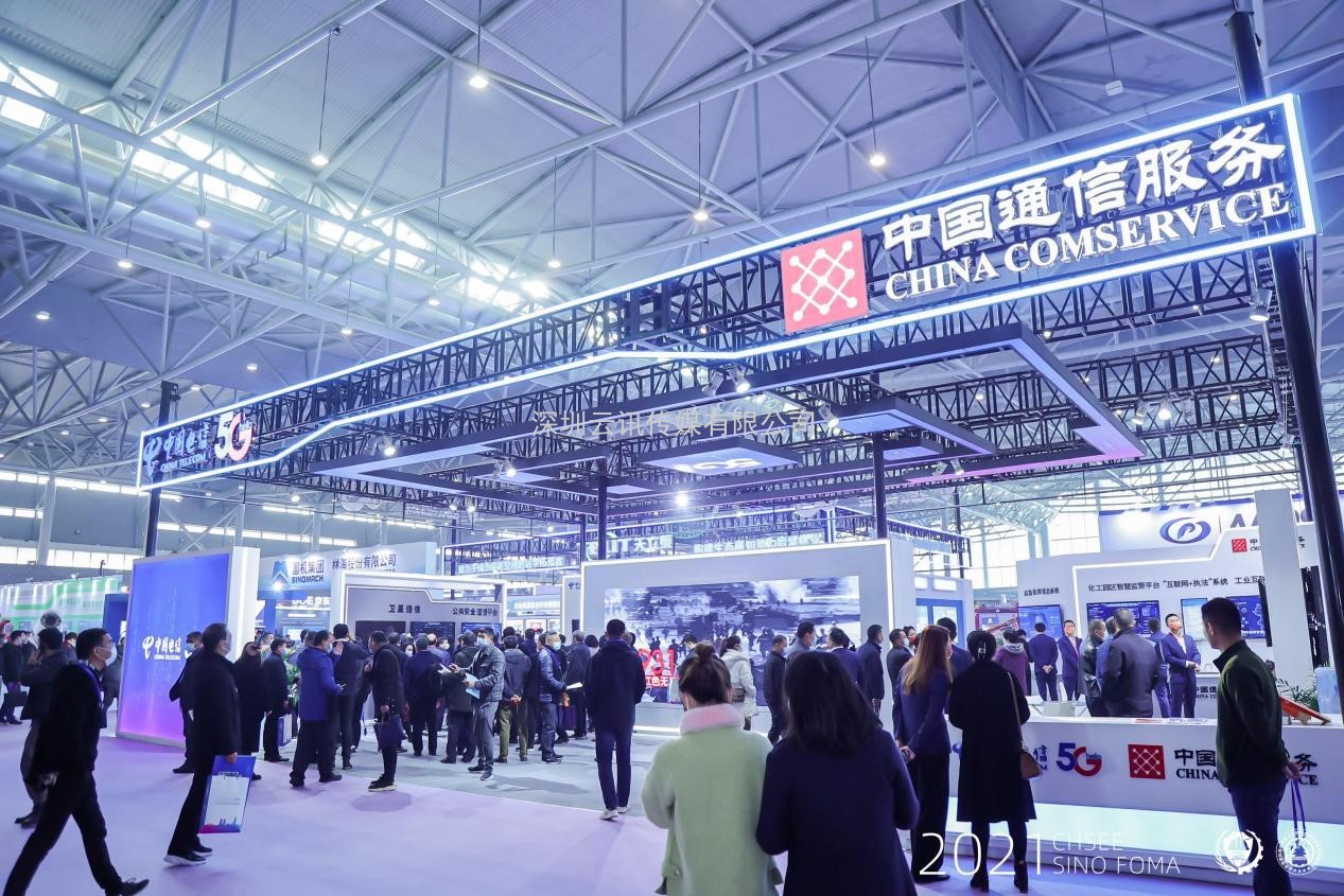 2022中國(guó)安全應(yīng)急博覽會(huì) 邀請(qǐng)函