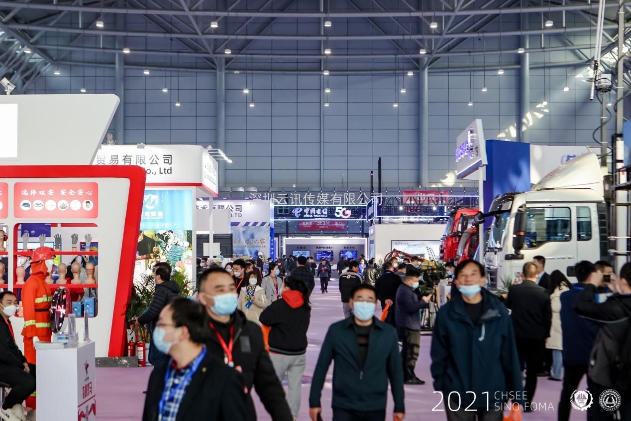 2022中國(guó)安全應(yīng)急博覽會(huì) 邀請(qǐng)函