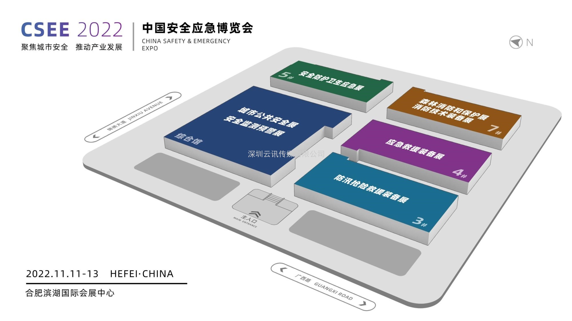 2022中國(guó)安全應(yīng)急博覽會(huì) 邀請(qǐng)函